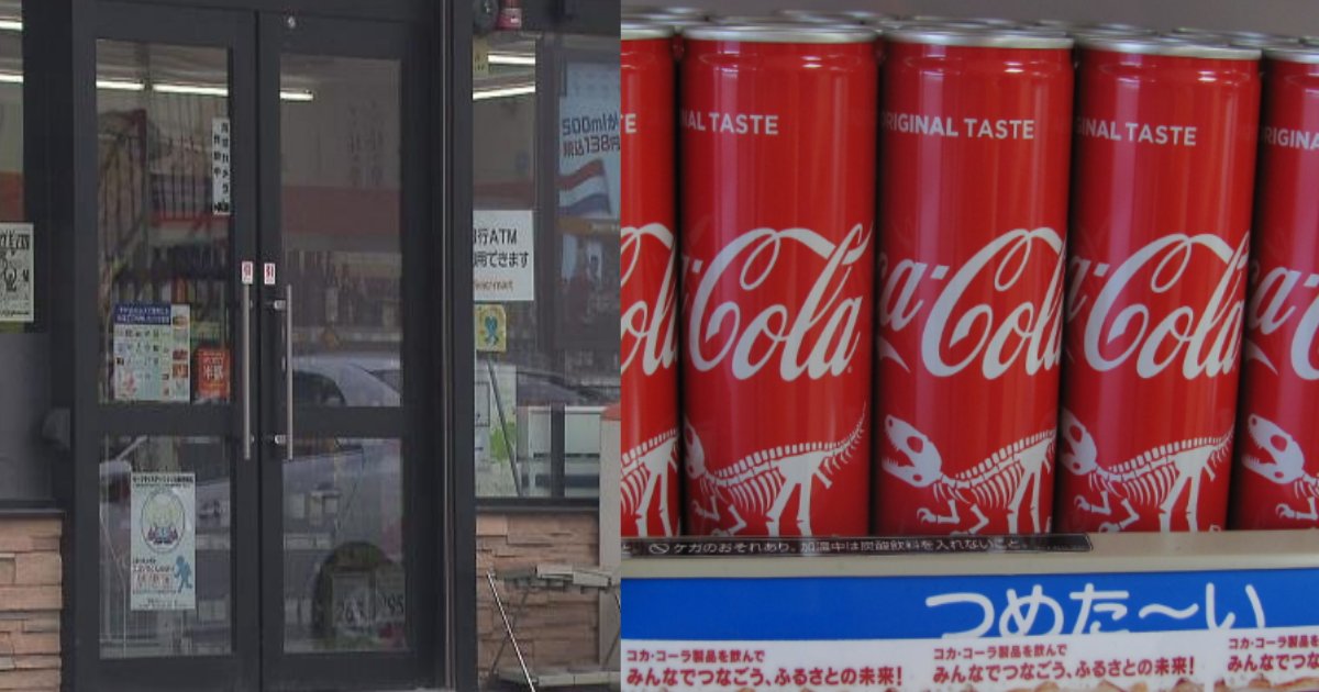 cola.png?resize=412,232 - コンビニで強〇を試みるも110円のコーラだけを盗んだ男が話題に