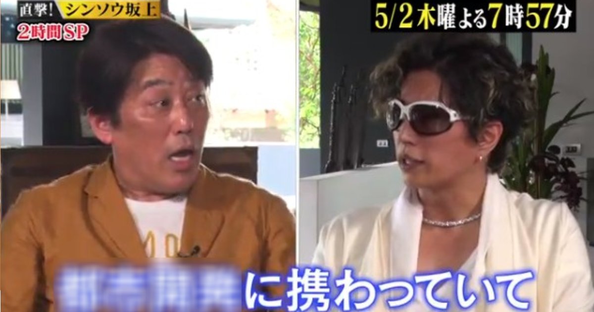 e696b0e5bbbae9a1b9e79bae 35.png?resize=412,232 - GACKTが数億円規模「巨額ビジネス」の存在をついに告白！これまでに隠してきた理由は？「“120万円分の買い物”を即決」