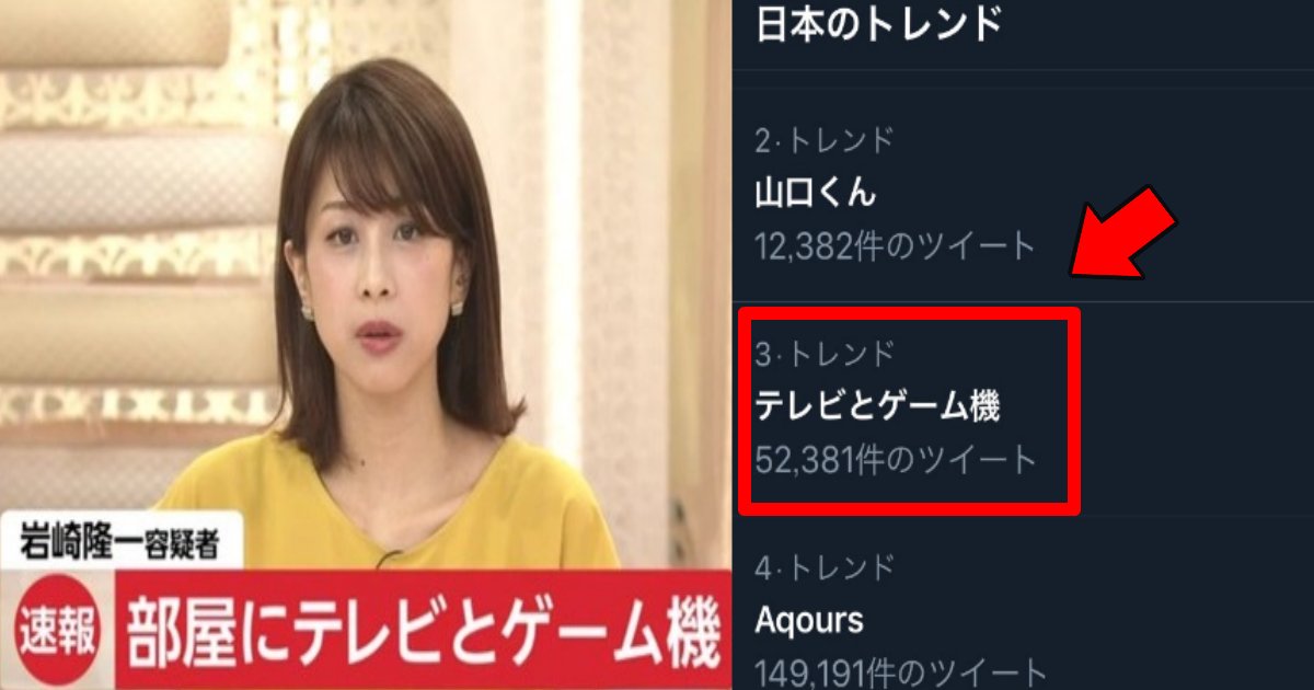 iwasaki.png?resize=412,275 - 川崎での殺傷事件の容疑者宅に「テレビやゲーム機があった」との報道に批判殺到？