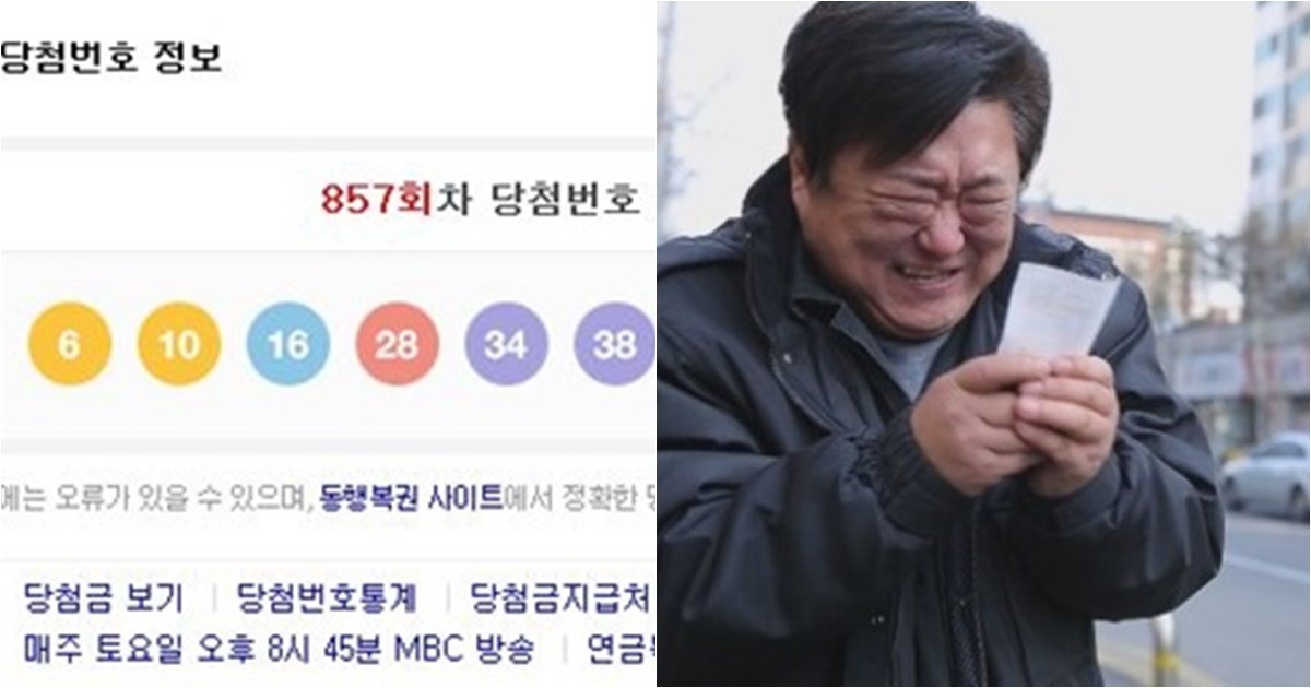 no.jpg?resize=412,275 - 이번에 로또 1등 당첨자 3명이나 나왔다는 편의점