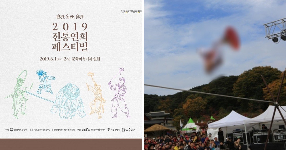 untitled 1 73.jpg?resize=412,275 - 제대로 놀아보자!! 이번 주말 흥이 넘치는 이색 전통 축제