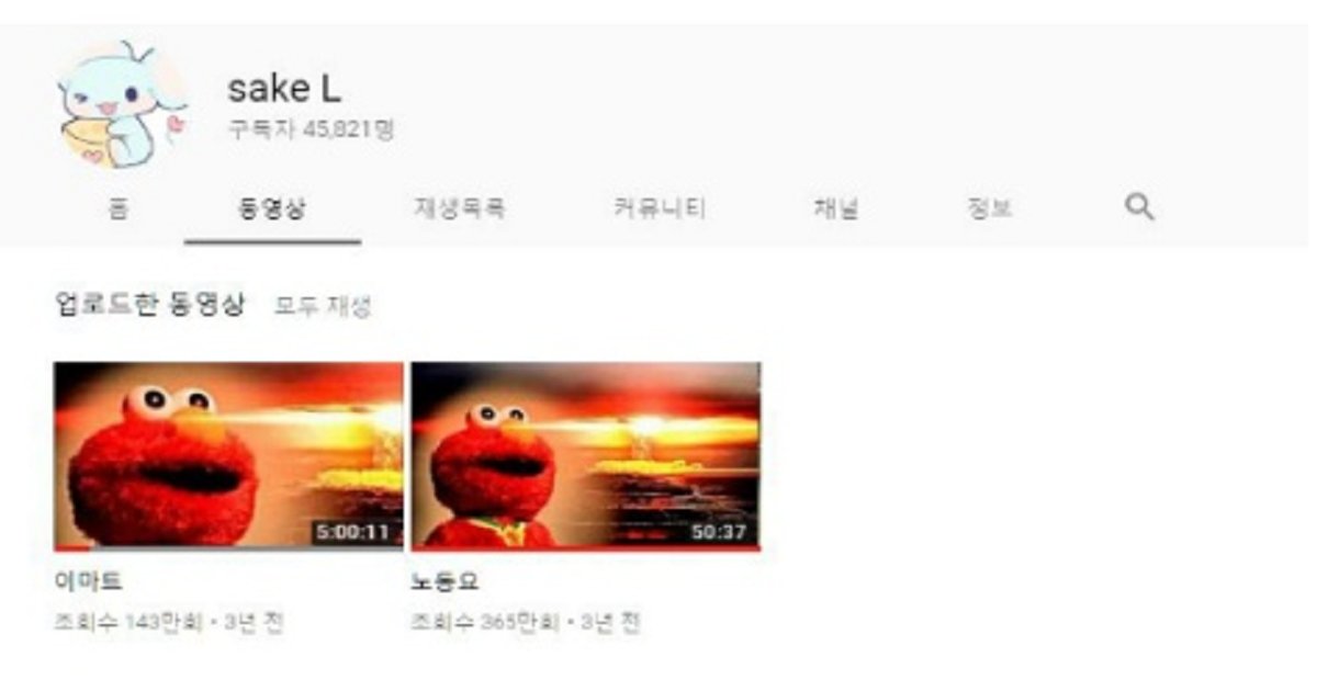 111111.png?resize=412,232 - '노동요' 영상 두 개로 880만 조회수 얻은 유튜브 채널