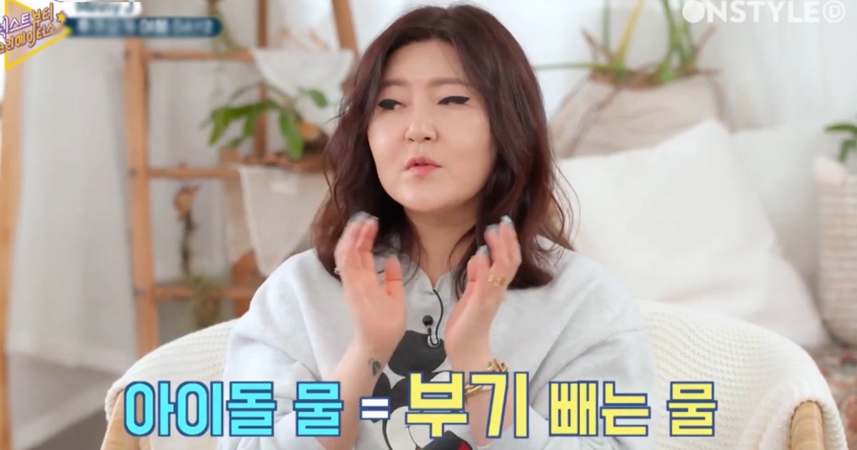 8 21.jpg?fit=1024%2C538&ssl=1&strip=all - 마시면 '10분' 만에 얼굴 '붓기 싹빠진다는 '아이돌 물' (영상)