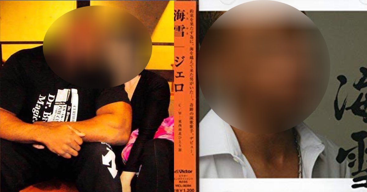 e696b0e5bbbae9a1b9e79bae 31 1.png?resize=412,275 - ”消えた外国人タレント4人”の現在が驚愕！！ジェロ、セイン・カミュ… 「すれ違ってもわからんわ」