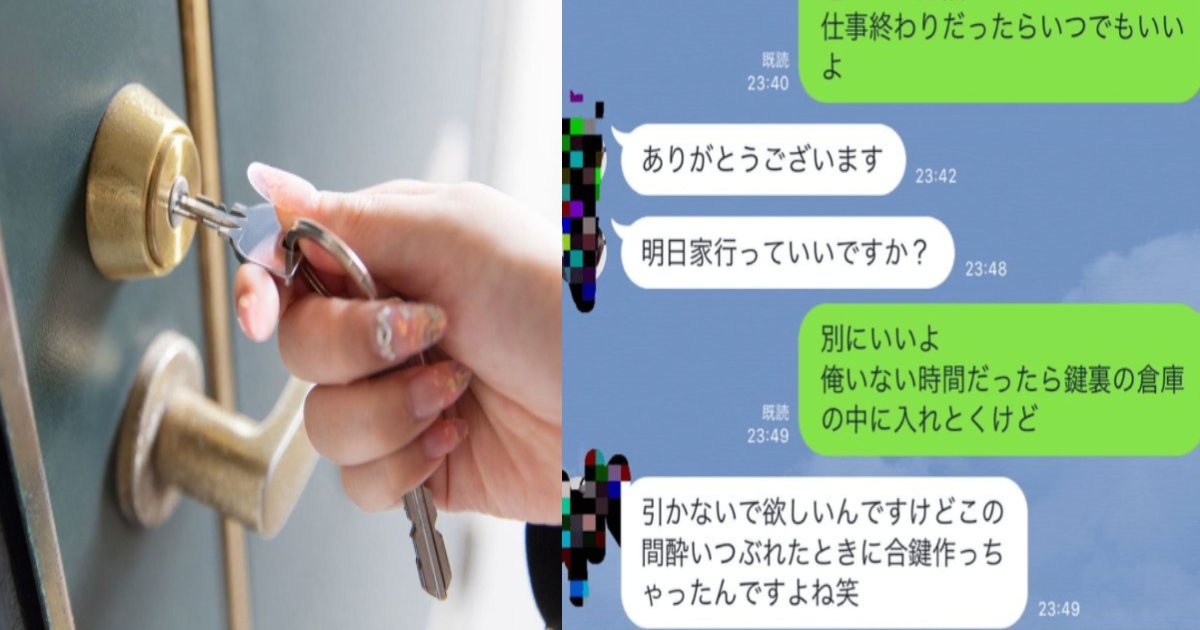 酔いつぶれた女性を家に泊めたら勝手に合鍵を作っていた メンヘラ女子の行動が怖すぎる Hachibachi