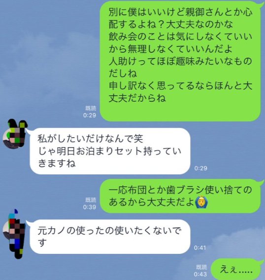 酔いつぶれた女性を家に泊めたら勝手に合鍵を作っていた メンヘラ女子の行動が怖すぎる Hachibachi 酔いつぶれた女性を家に泊めたら勝手に合鍵を作っていた メンヘラ女子の行動が怖すぎる Hachibachi