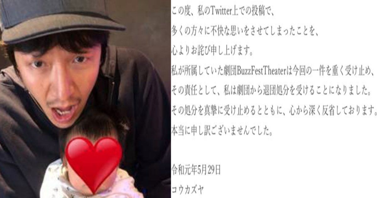 koh.png?resize=412,275 - コウカズヤが所属劇団解雇！妻の上原多香子とともにジリ貧状態も時間の問題？