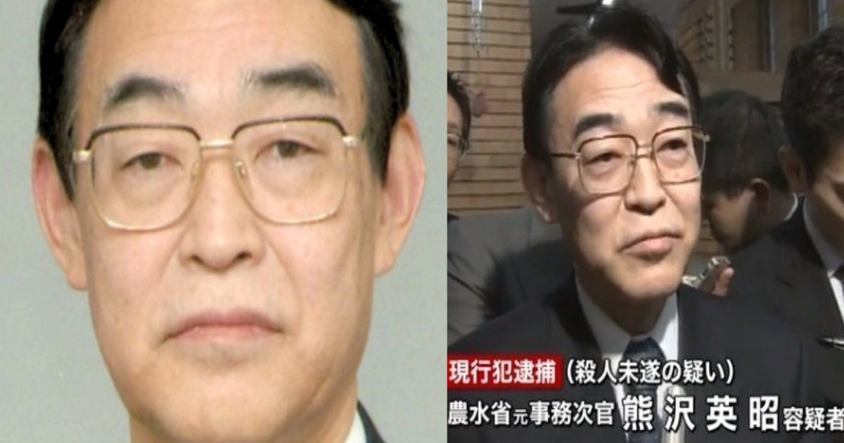 kumasawa.png?resize=412,275 - 元農水省の事務次官が息子を殺害で逮捕！息子は引きこもりで日常的な暴力まで？