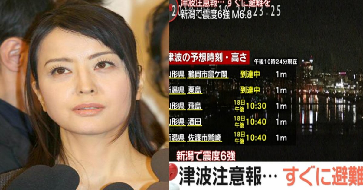 nittere.jpg?resize=412,275 - 大桃美代子、日テレの新潟・山形地震報道に疑問「どうしたんだろう」「あの日本テレビが…」