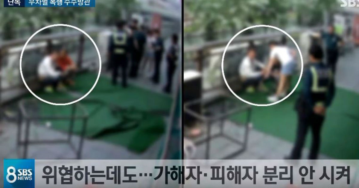 untitled 25.jpg?resize=1200,630 - 폭행당하는 시민 그저 방관할 뿐... 논란에 휩싸인 인천 경찰 (영상)