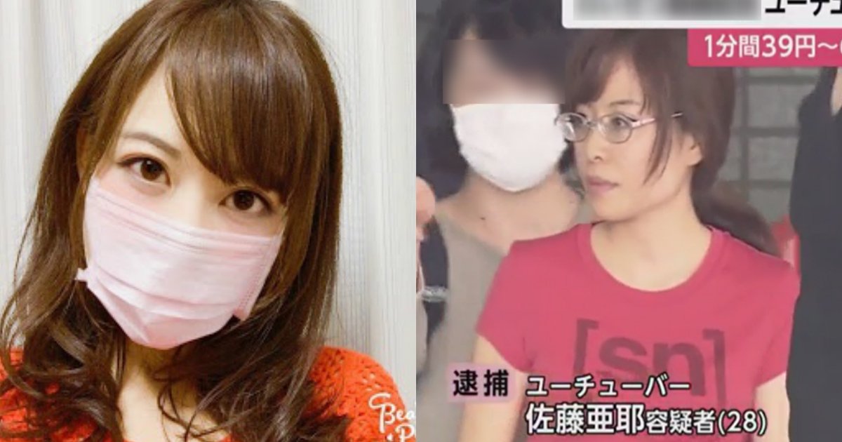 youtube 11.jpg?resize=412,275 - YouTuberの女がわいせつ行為生中継した疑いで逮捕！「ばれないと思った…」