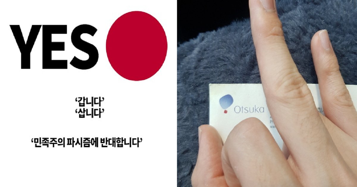 66666 1.png?resize=1200,630 - ‘일본 제품 쓰기(?) 운동’ 벌이는 온라인 커뮤니티 정체