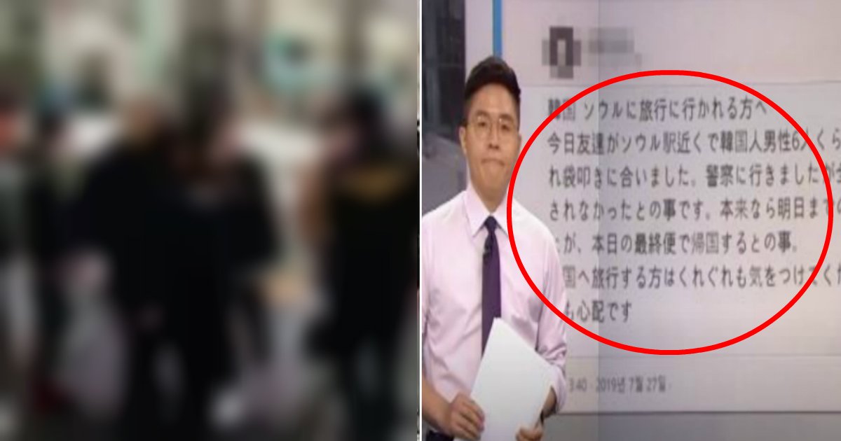 aa 4.jpg?resize=412,232 - 日本人がソウル駅で男性6人から暴力被害で物議…韓国「虚偽の可能性大」と否定