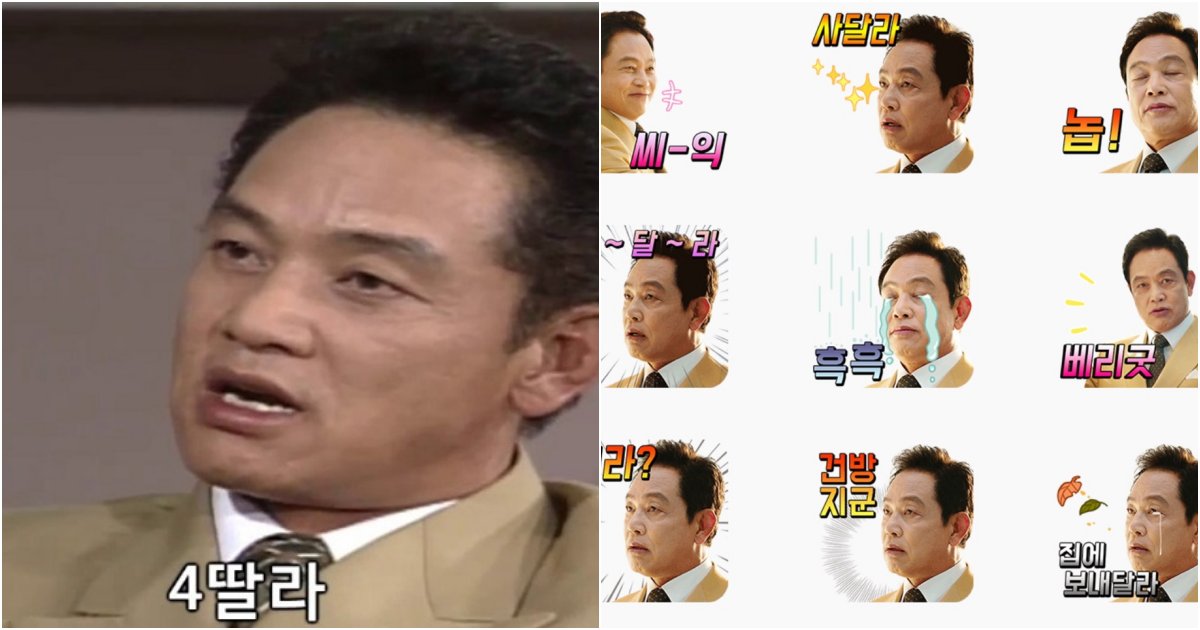 collage 99.png?resize=1200,630 - '형이 왜 여기서 나와?' 커뮤니티에서 난리난 이모티콘의 정체(feat. 4딸라)