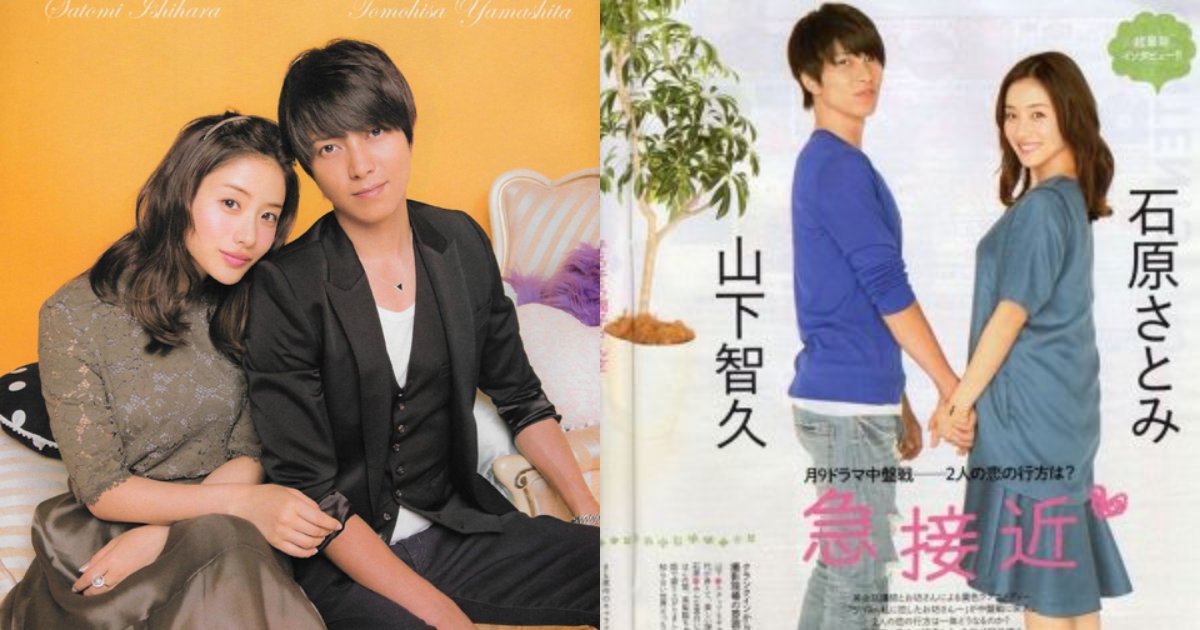 e696b0e5bbbae9a1b9e79bae 5 2.png?resize=412,275 - 山下智久、ついに“愛しの”石原さとみ奪還へ？！…『アタックチャンス』とうとう到来か！