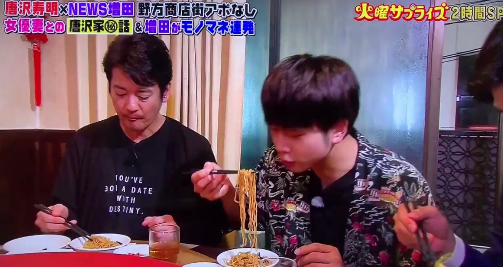 なぜ今さら ホンジャマカ石塚英彦の 食べ方が汚い と指摘 下品で気持ち悪い Hachibachi なぜ今さら ホンジャマカ石塚英彦の 食べ方が汚い と指摘 下品で気持ち悪い Hachibachi