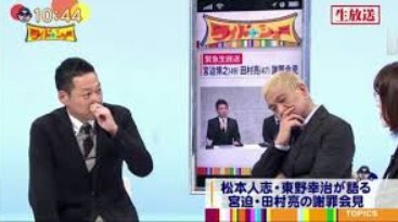 人の心がない男 東野幸治が号泣 過去の サイコパス エピソード からは想像もつかない Hachibachi 人の心がない男 東野幸治が号泣 過去の サイコパス エピソード からは想像もつかない Hachibachi