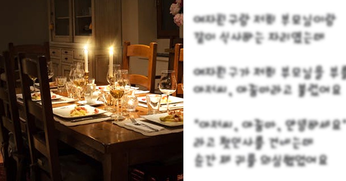 rudegirlfriend.jpg?fit=1024%2C538&ssl=1&strip=all - "아줌마, 아저씨 안녕하세요" ... 귀를 의심하게 한 '여친'의 한 마디