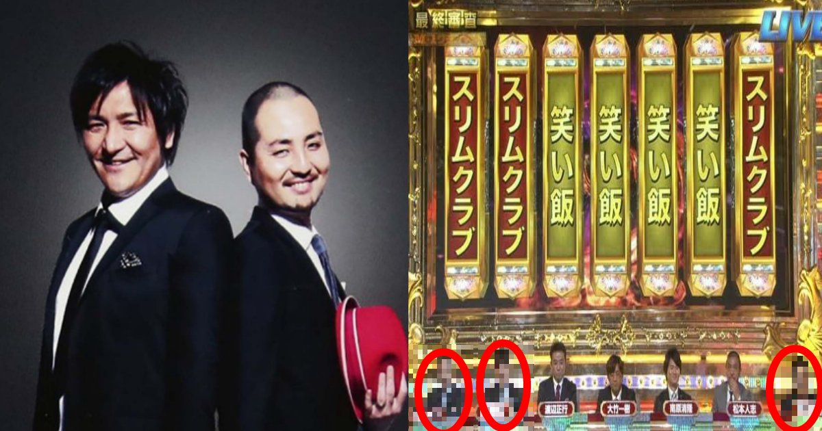 sinsain.png?resize=412,275 - スリムクラブが「M-1グランプリ」出演の際2人に投票した審査員3人がヤバい？