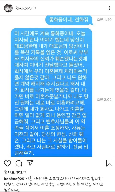 구혜선 문자에 대한 이미지 검색결과