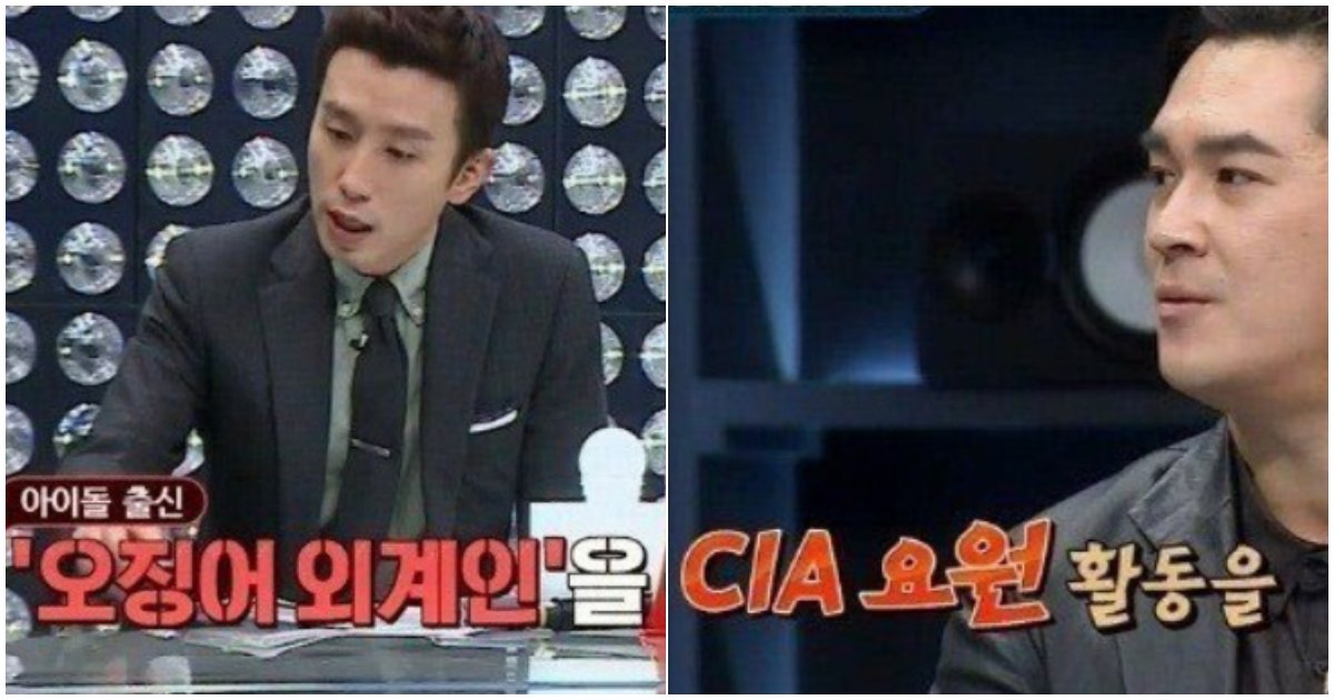 3.png?resize=1200,630 - 상상초월 'CIA요원' 된 추억의 아이돌 가수 근황