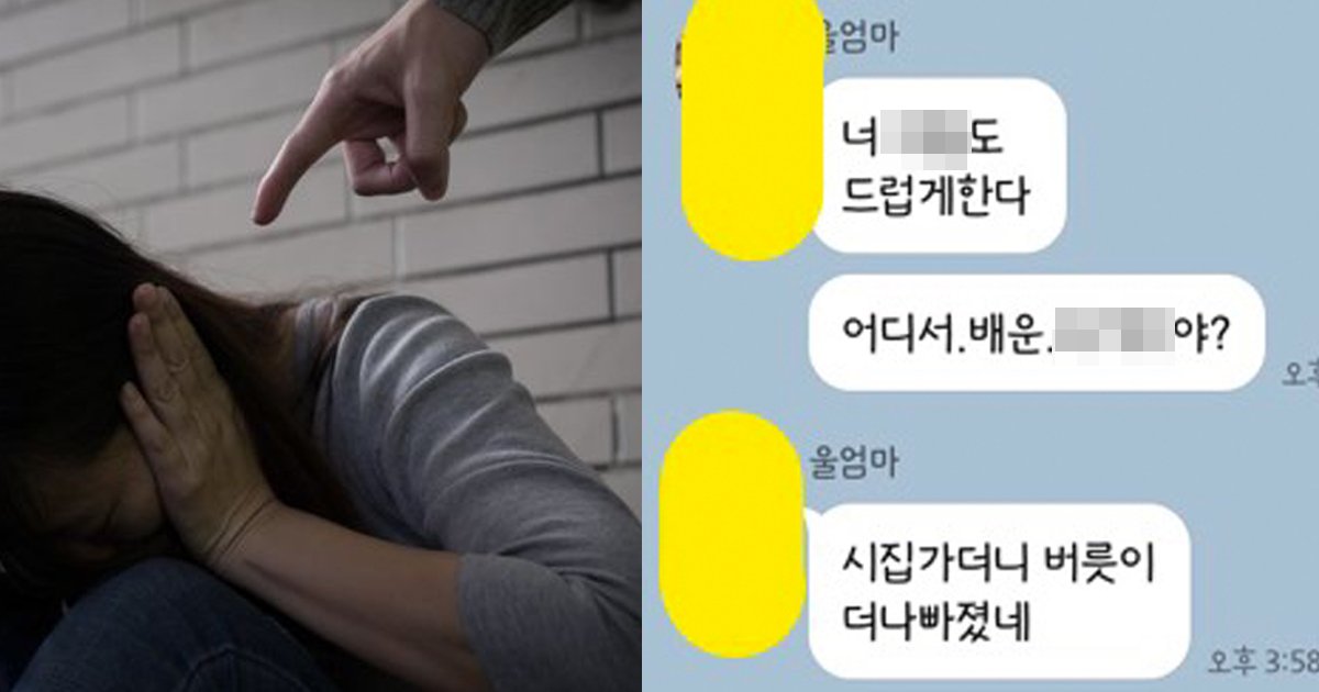 abuse.jpg?resize=412,275 - 친정 엄마에게 입에 담지 못할 '쌍욕' 듣는 28세 워킹맘의 사연