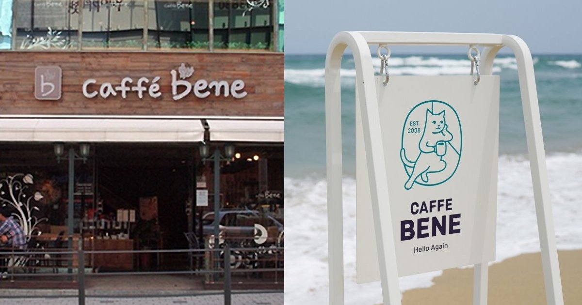 cafebene.jpg?resize=412,275 - "돌아왔다냥"... 예상치 못했던 이 로고의 진짜 정체