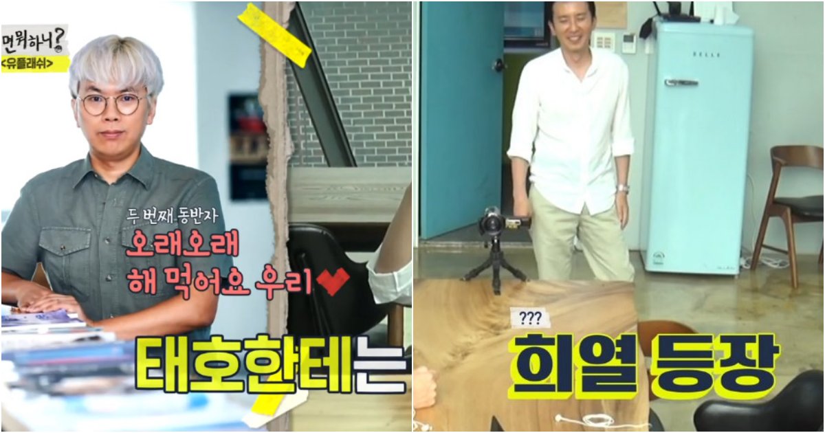 collage 75.png?resize=1200,630 - "유재석 아냐" 라며 충격발언한 김태호PD의 숨겨둔 '진짜 최애♥'