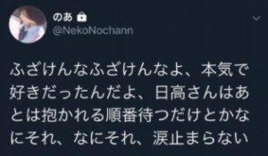 a 女性暴行に続き 未成年と淫行疑惑 解散だけはやめて ファン絶句 Hachibachi