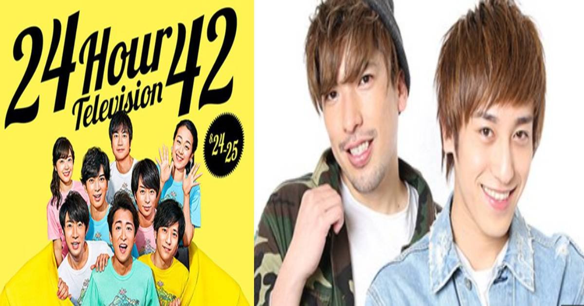 Exit 24 時間 テレビ