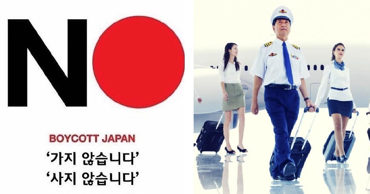 eca09cebaaa9 ec9786ec9d8c 30.png?resize=1200,630 - 취소된 '일본행 티켓' 수백 장을 '직원가'로 구매해 여행 떠난 대한항공 직원들