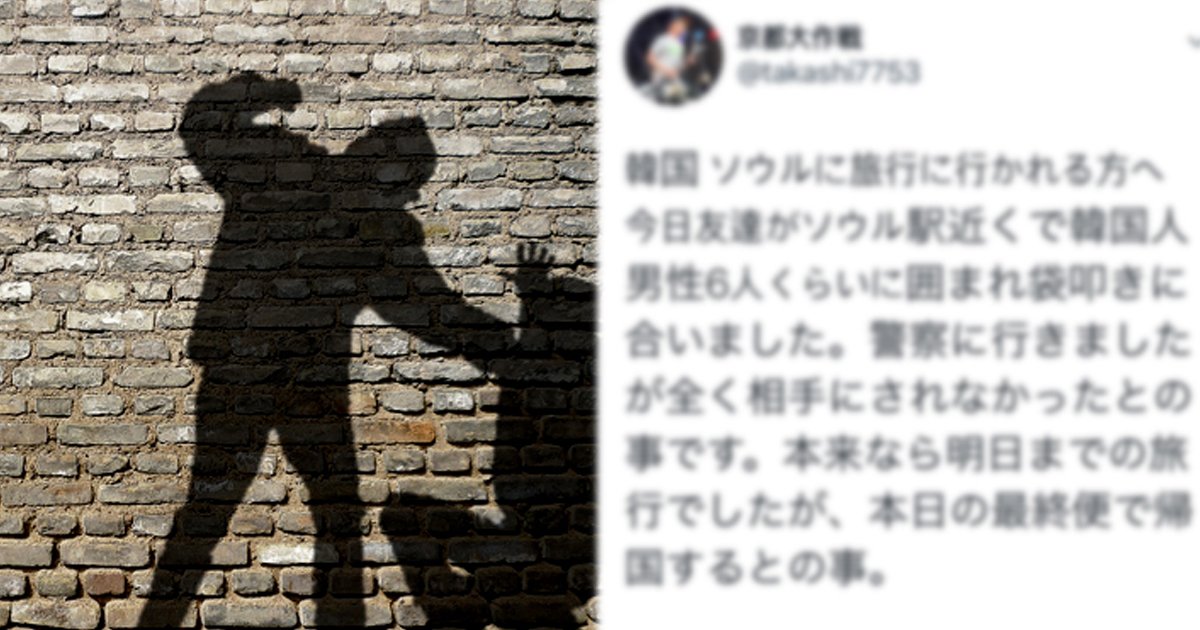 japanassaults.jpg?resize=412,232 - "한국인 6명에게 맞았다" ... 일본인 트위터 '거짓' 논란