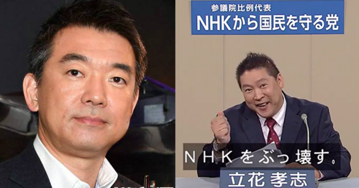 n.jpg?resize=412,275 - 橋下徹氏、N国に言及「多くの国民が関心を持つこれだけで大成功」