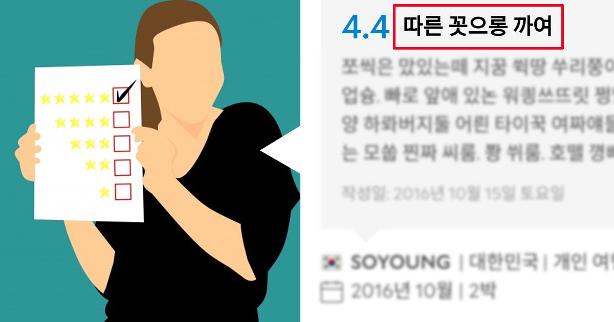 review.jpg?resize=412,275 - "술술 읽히는데?" ... 한국인들만 알아볼 수 있다는 'K-암호'