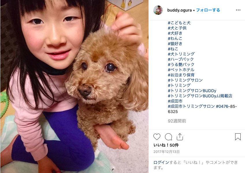 おぐら みさき インスタ