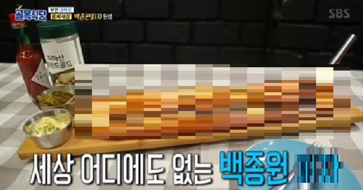 3 52.jpg?resize=1200,630 - '골목식당' 최초로 '백종원' 이름 내준 화제의 '신메뉴'