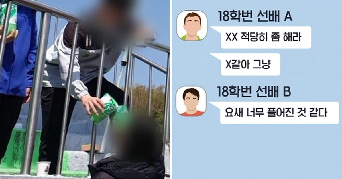 2 9.jpg?resize=1200,630 - 구역질하는 입에 '깔때기 술' 콸콸 ... 국립대 체교과 논란 (영상)