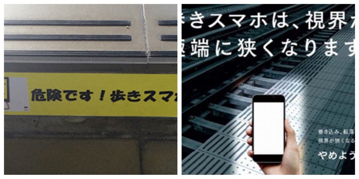 collage fotor 2.jpg?resize=412,275 - ”スマホ見ながら歩く人に体当たり”で逮捕された男性！歩きスマホにあった恨みとは？！