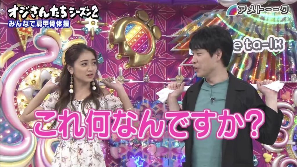 歳のみちょぱ おじさんに困惑 恋愛対象に入る にバッサリ 視聴者から称賛の声 Hachibachi 歳のみちょぱ おじさんに困惑 恋愛対象に入る にバッサリ 視聴者から称賛の声 Hachibachi