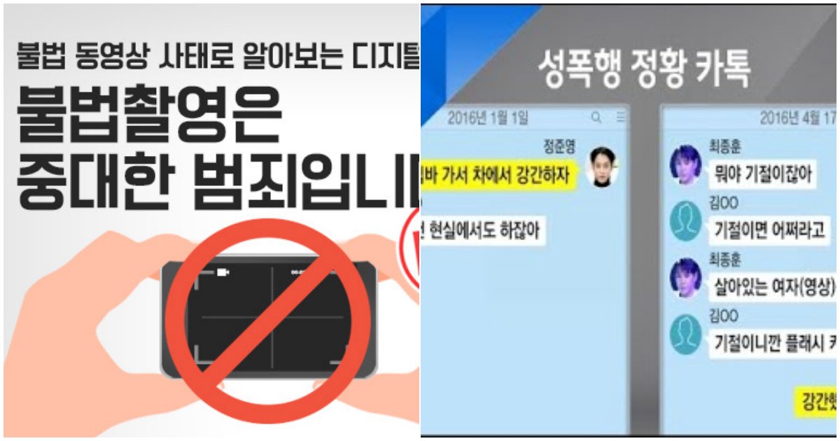 1 8.png?resize=1200,630 - 유리 오빠 권씨 최고 00년 징역형...정준영과 최종훈 각각 7년, 5년 구형에도 주장