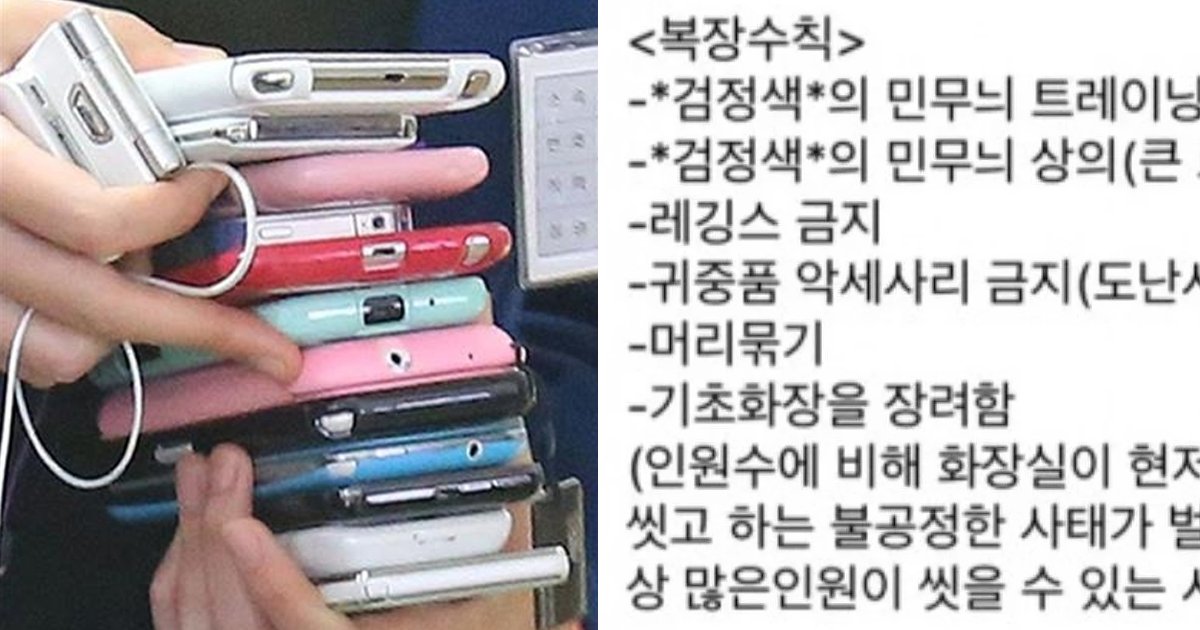 2 170.jpg?resize=412,232 - 현재 폭로 이어지고 있는 '동덕여대' 군기 논란.jpg