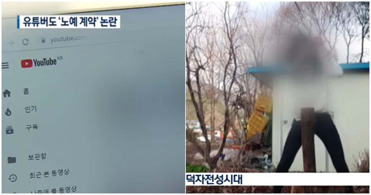 2 34.png?resize=1200,630 - 변호인단 만나고 잠잠하던 '덕자'근황..."KBS뉴스"에 모자이크돼서 등장