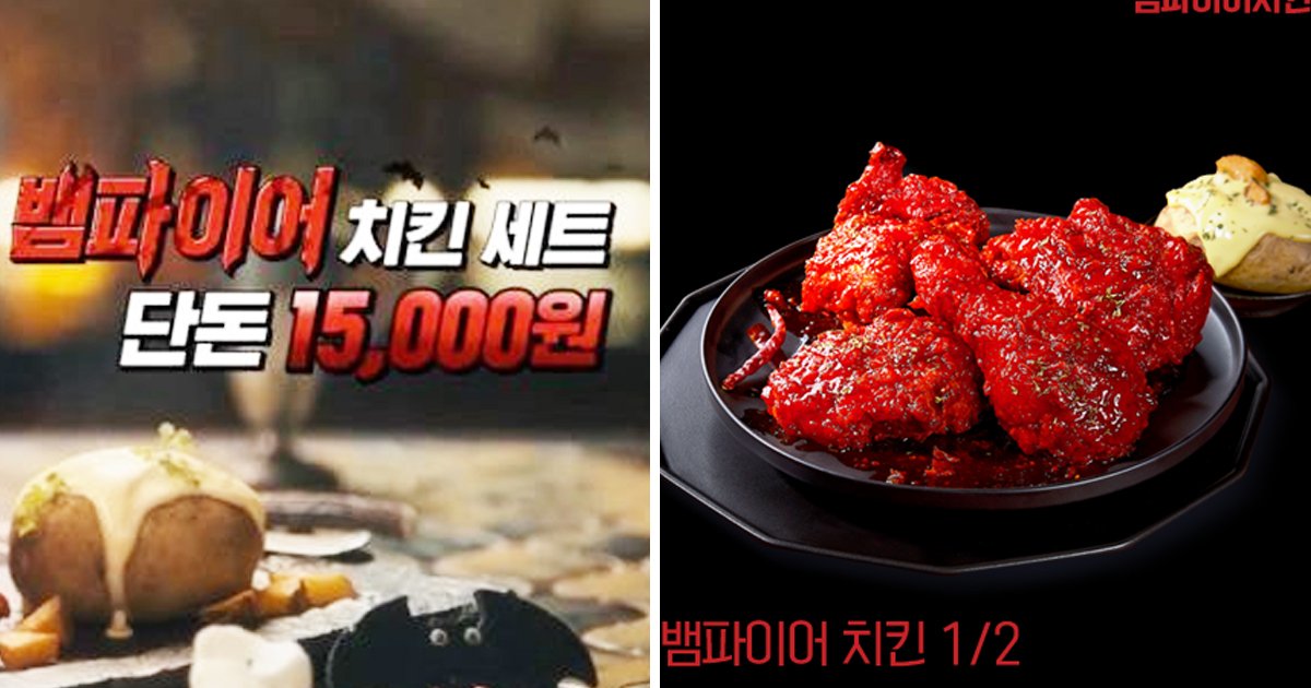 2 78.jpg?resize=412,232 - 반마리 단돈 '15000원'이라고 홍보했다 욕먹은 BBQ 치킨 실물.jpg