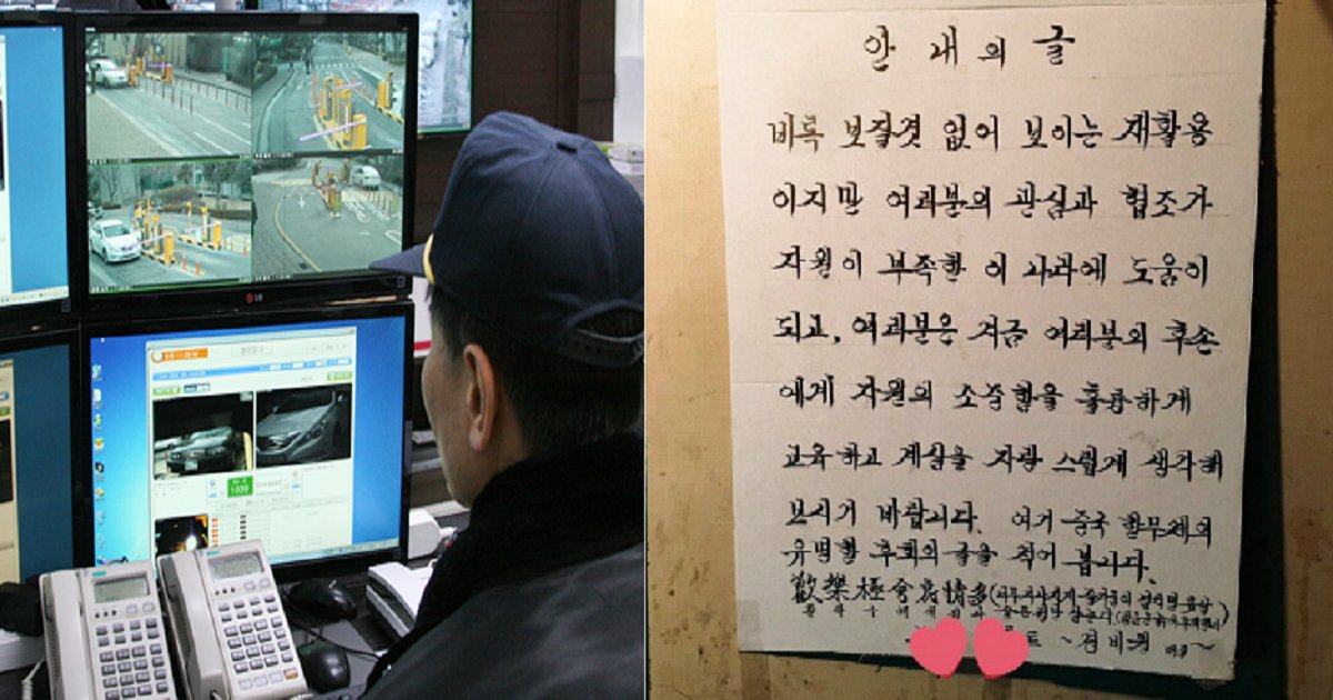 4444 1.png?resize=1200,630 - 온라인 커뮤니티에서 화제인 '어느 아파트 경비아저씨 포스'.jpg