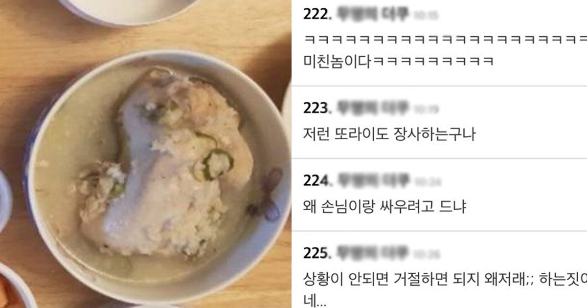 7 33.jpg?resize=412,275 - "사장이 멕이는 건가요?"... 커뮤니티 난리난 배달앱 '양파' 사건.jpg