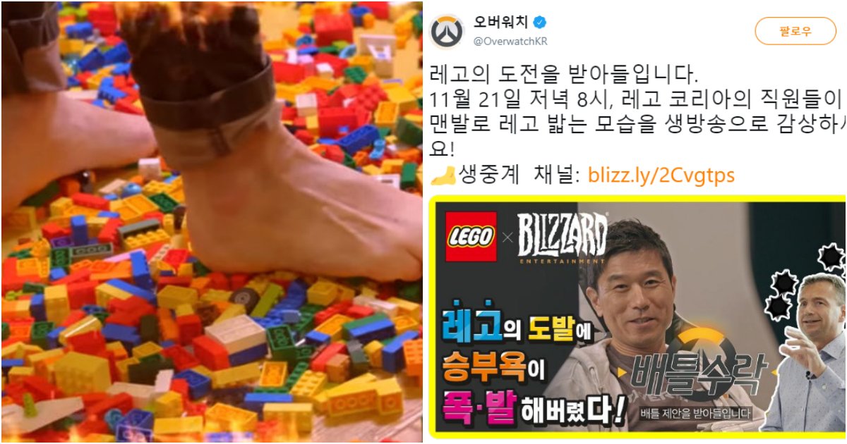 collage 23.png?resize=1200,630 - "레고 VS 블리자드!!" 드디어 성사된 단두대매치(ft. LEGO밟고걷기)