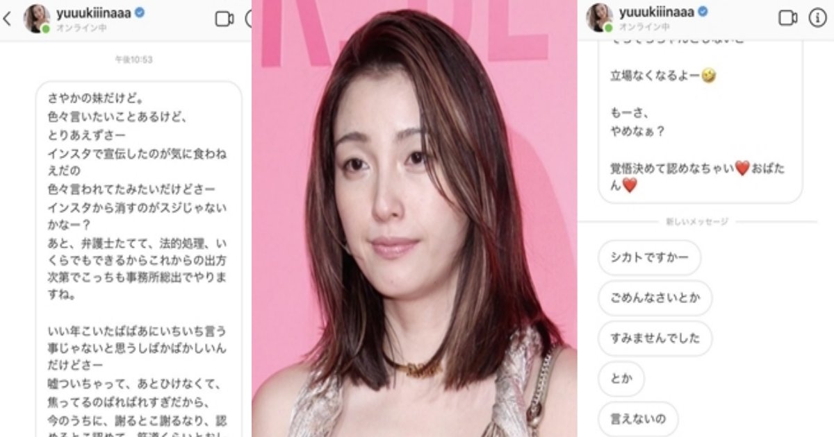 jishuku.png?resize=412,232 - 木下優樹菜が活動自粛を発表も冷たい声多数「エリカ様の件で雲隠れしたんじゃ…」