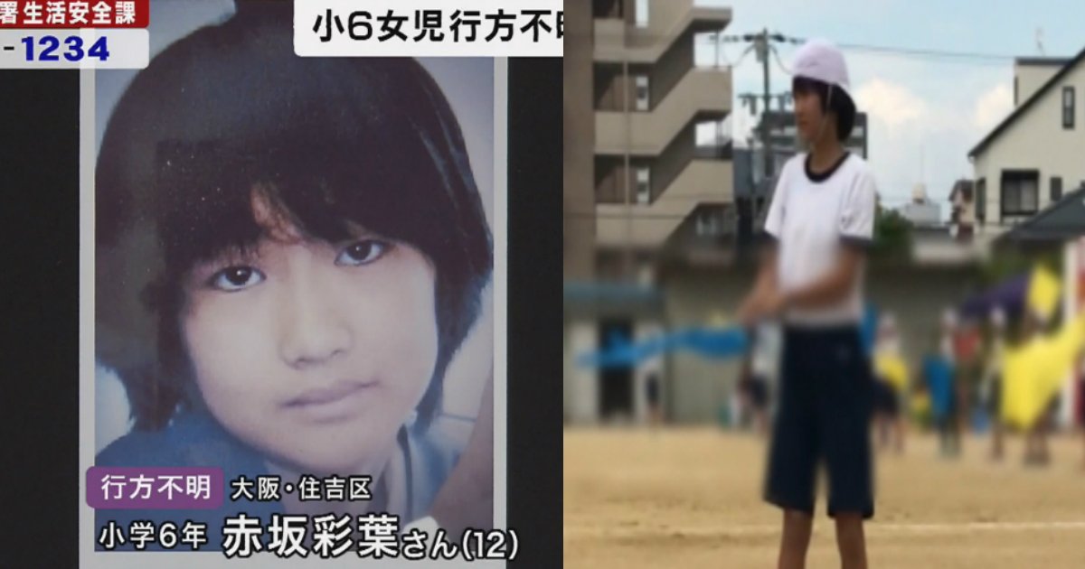 大阪 小6女児行方不明 母 無事に帰ってきて 警察も情報提供呼びかける Hachibachi