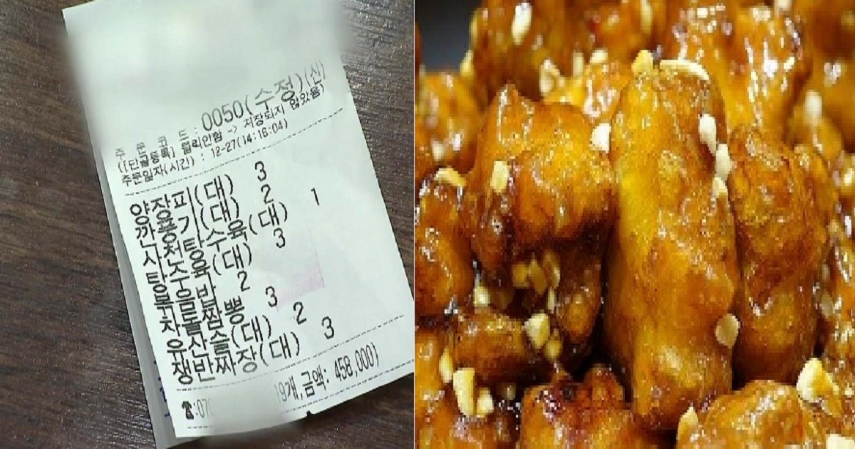 00000 3.png?resize=412,232 - "이번엔 중국 음식?" 경기 광주에서도 '가짜 주문' 있었다