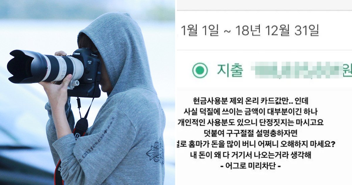 4 109.jpg?resize=412,232 - "1년에 얼마 써요?"... 실제 '홈마'들이 알려주는 충격적인 지출액.jpg